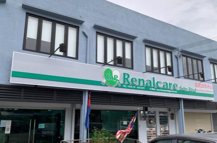 BP Renal Care Dialysis Centre | Pusat Dialisis Batu Pahat, Johor 1 bp renal care dialysis centre pusat dialisis batu pahat johor