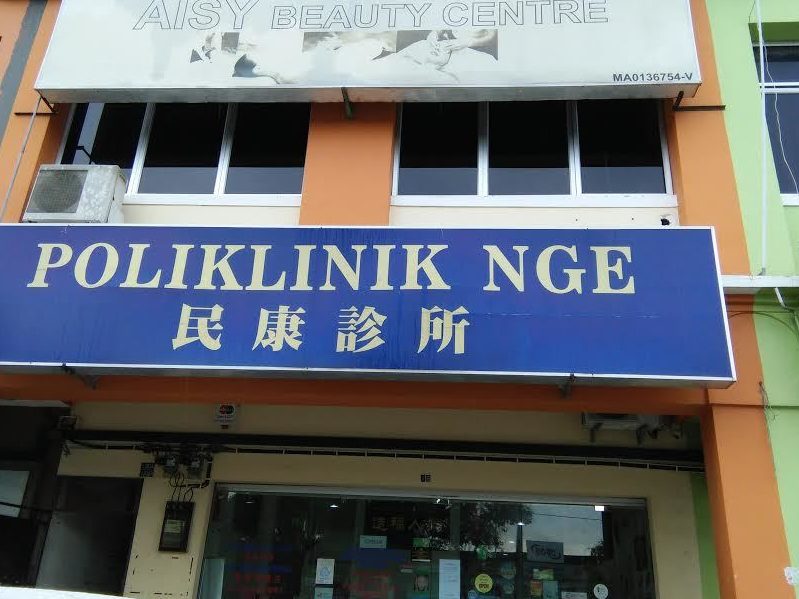 e6b091e5bab7e8af8ae68980 poliklinik nge