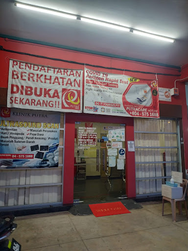 Klinik Putra Bertam Putra