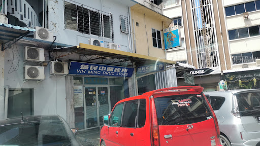 Yih Ming Drug Store益民中医