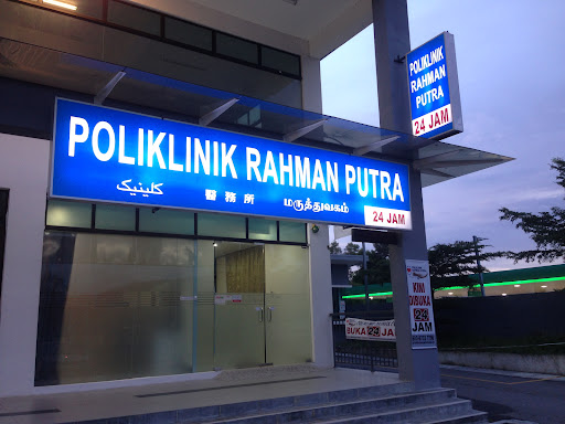 Poliklinik Rahman Putra 24 HOURS