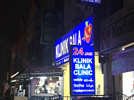 Klinik Bala Bandar Sunway