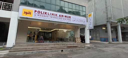 Poliklinik An-Nur @ Bandar Teknologi Kajang