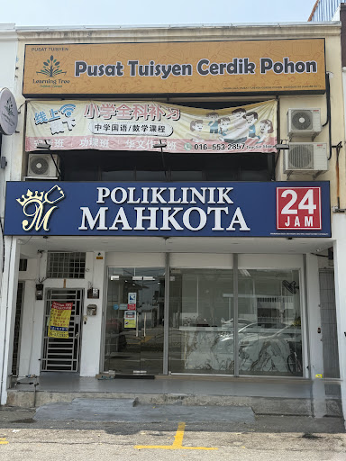 POLIKLINIK MAHKOTA ALMA 24 JAM (BUKIT MERTAJAM)