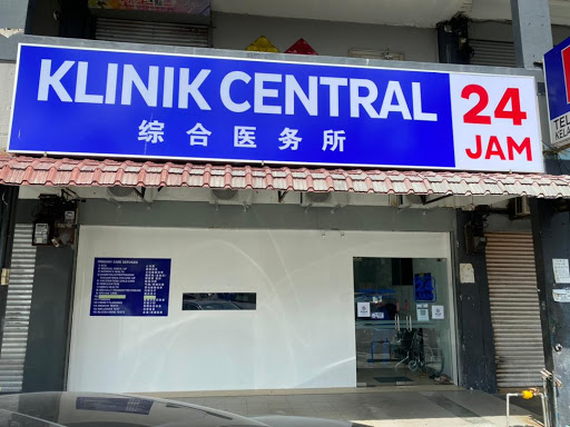 Klinik Central 24Jam (Stulang Laut) 综合医务所24小时
