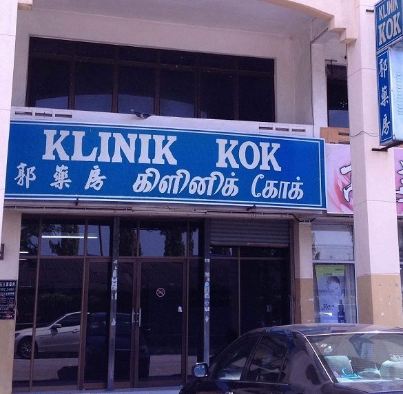 Kelinik Kok 1 kelinik kok