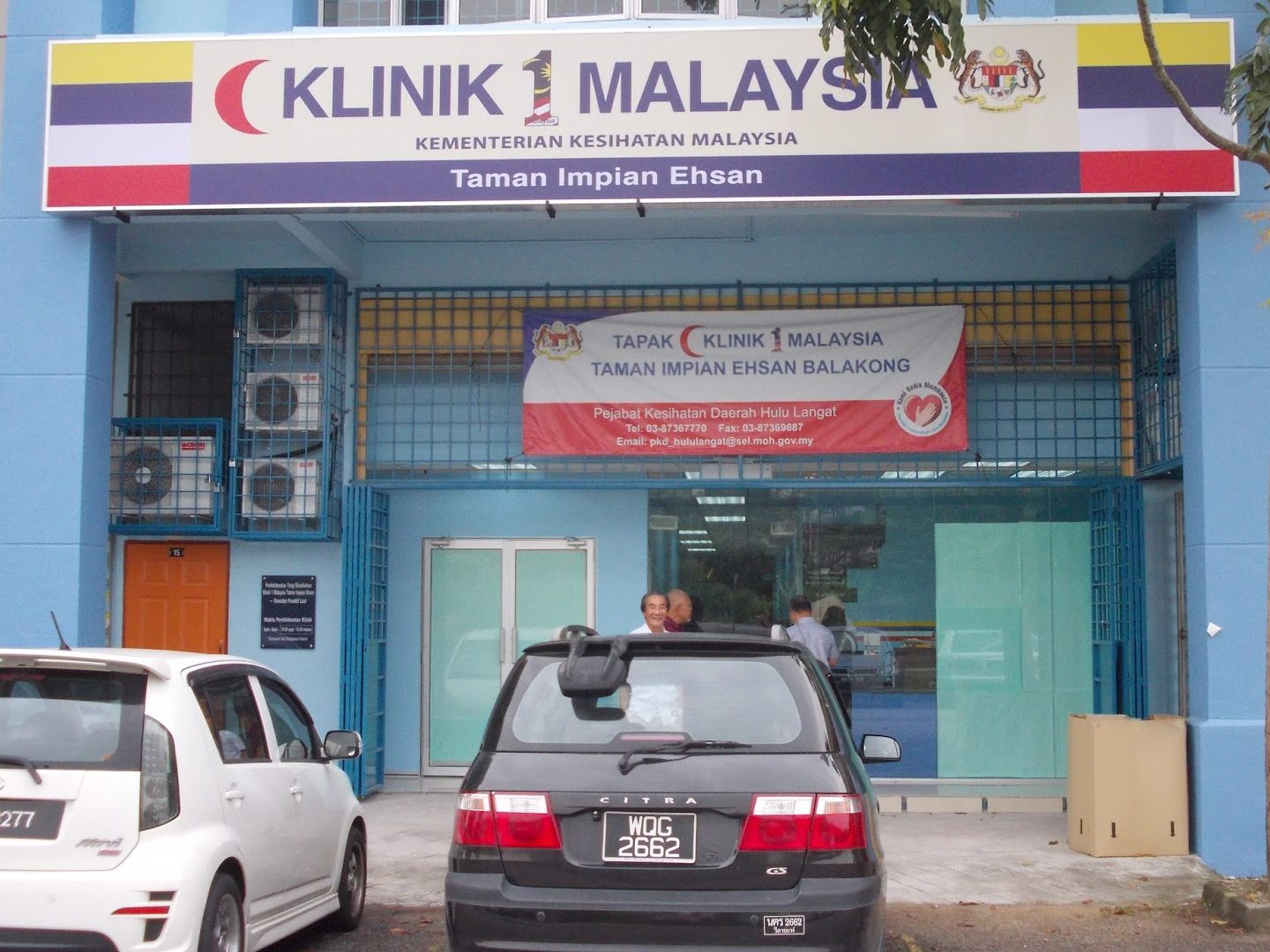 Klinik 1Malaysia Taman Impian 1 klinik 1malaysia taman impian
