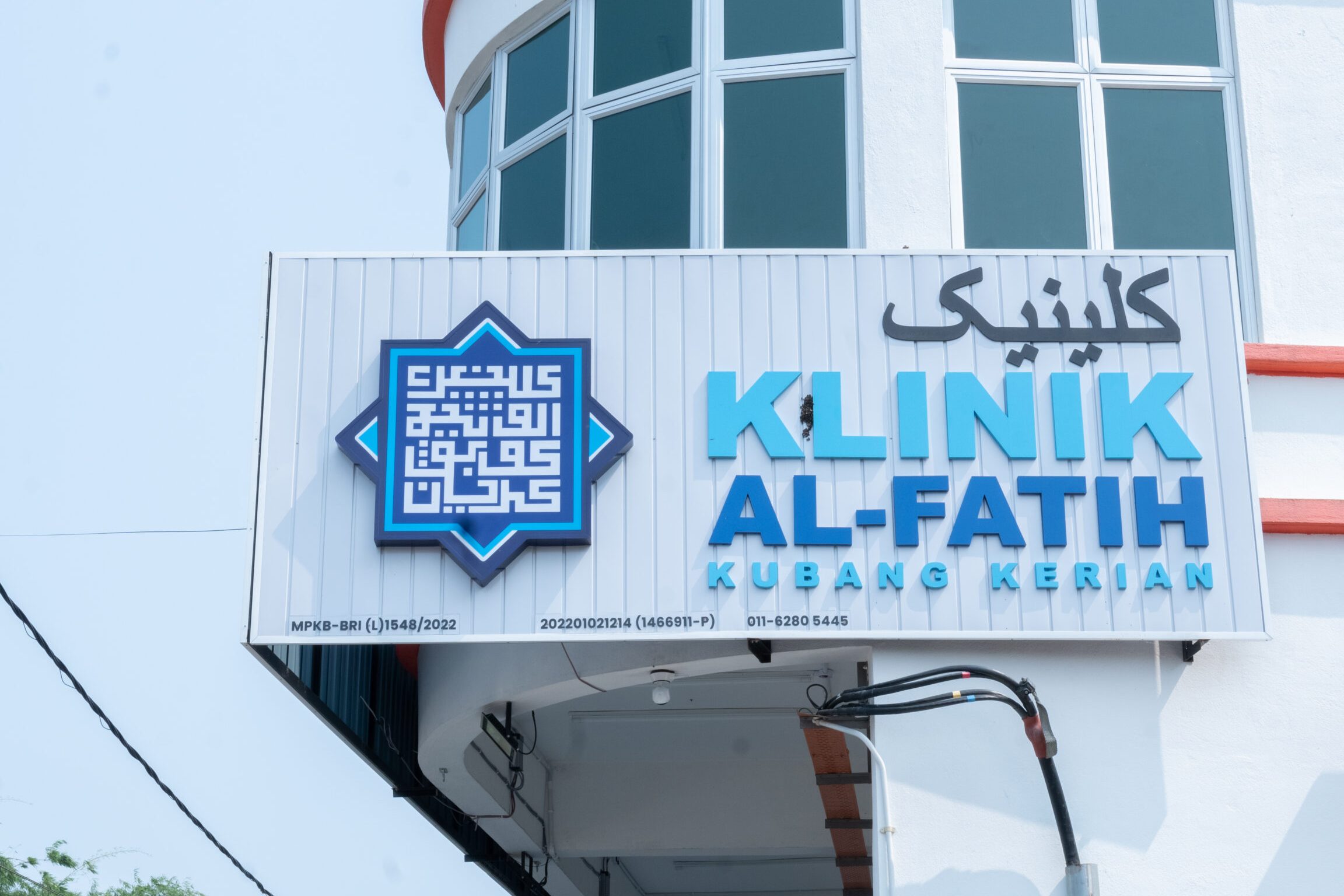 klinik al fatih kundang 24 jam