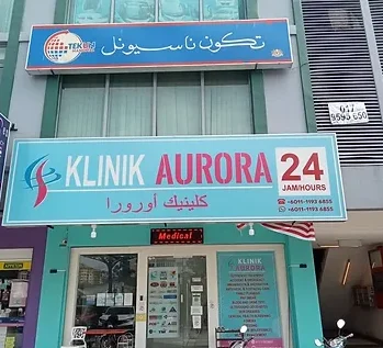 Klinik Aurora Ampang 24 Jam 1 klinik aurora ampang 24 jam
