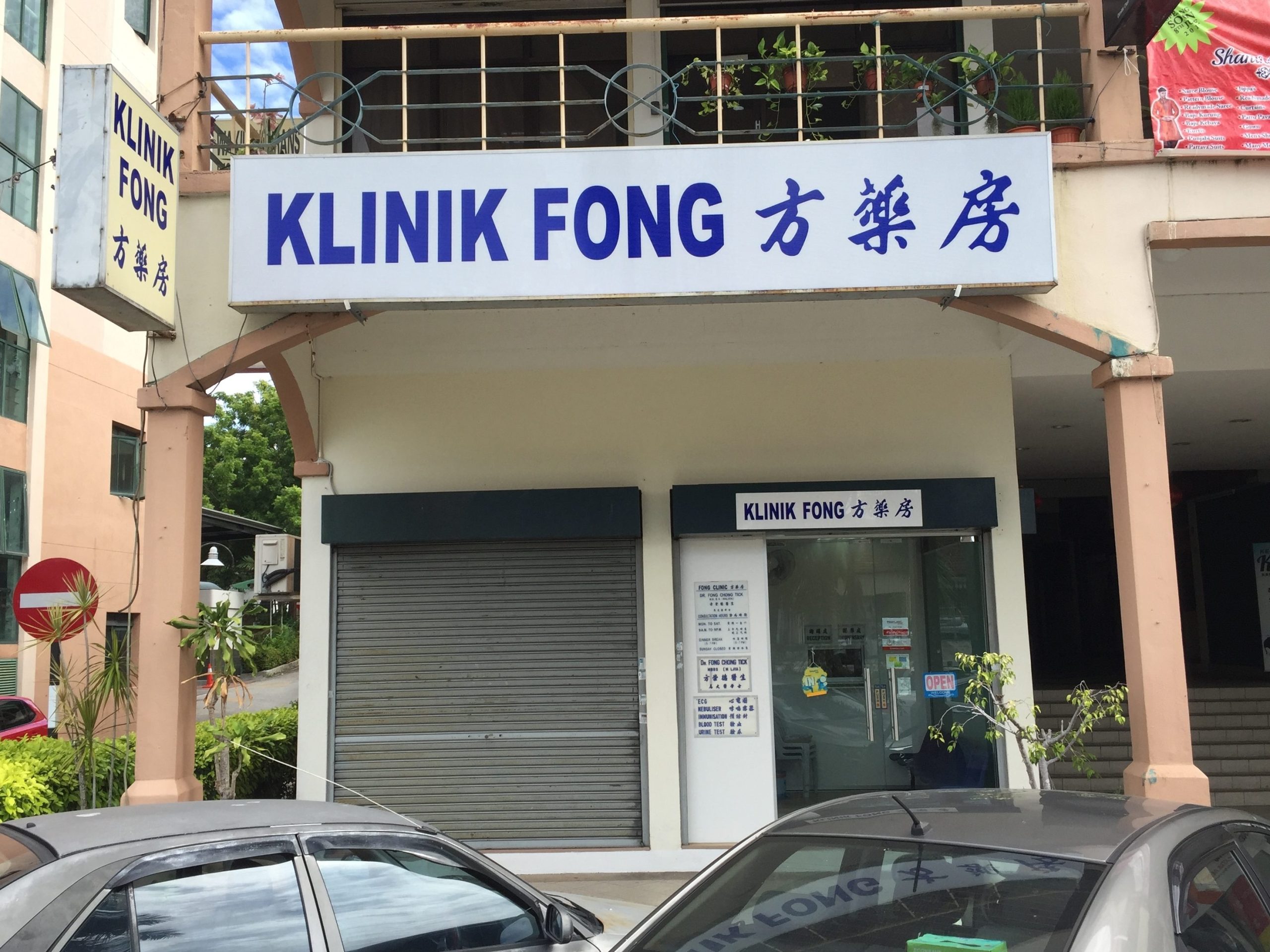 Klinik Eco Medic (Tanjung Tokong) 1 klinik eco medic tanjung tokong scaled