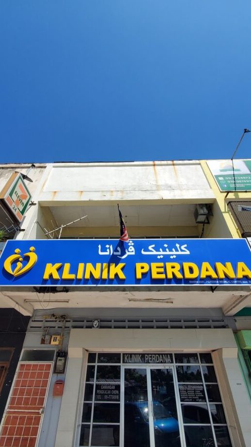 Klinik Haura Pasir Puteh 24 Jam 1 klinik haura pasir puteh 24 jam