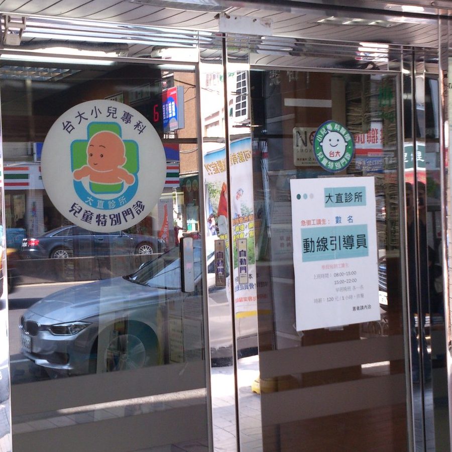 Klinik I-Cure 仁心诊所 1 klinik i cure e4bb81e5bf83e8af8ae68980