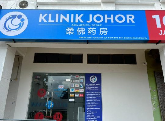 Klinik Johor 16 Jam Ulu Tiram 1 klinik johor 16 jam ulu tiram