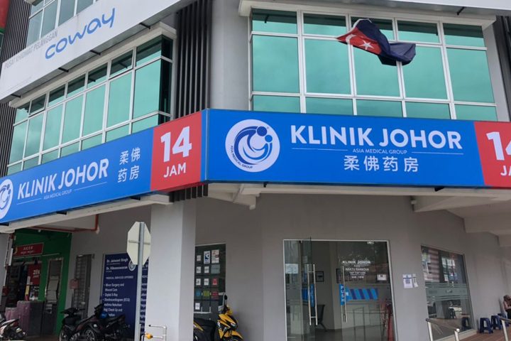 Klinik Johor 1 klinik johor