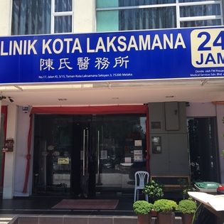 Klinik Kota Laksamana 1 klinik kota laksamana