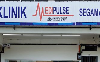 KLINIK MEDIPULSE SEGAMAT 1 klinik medipulse segamat