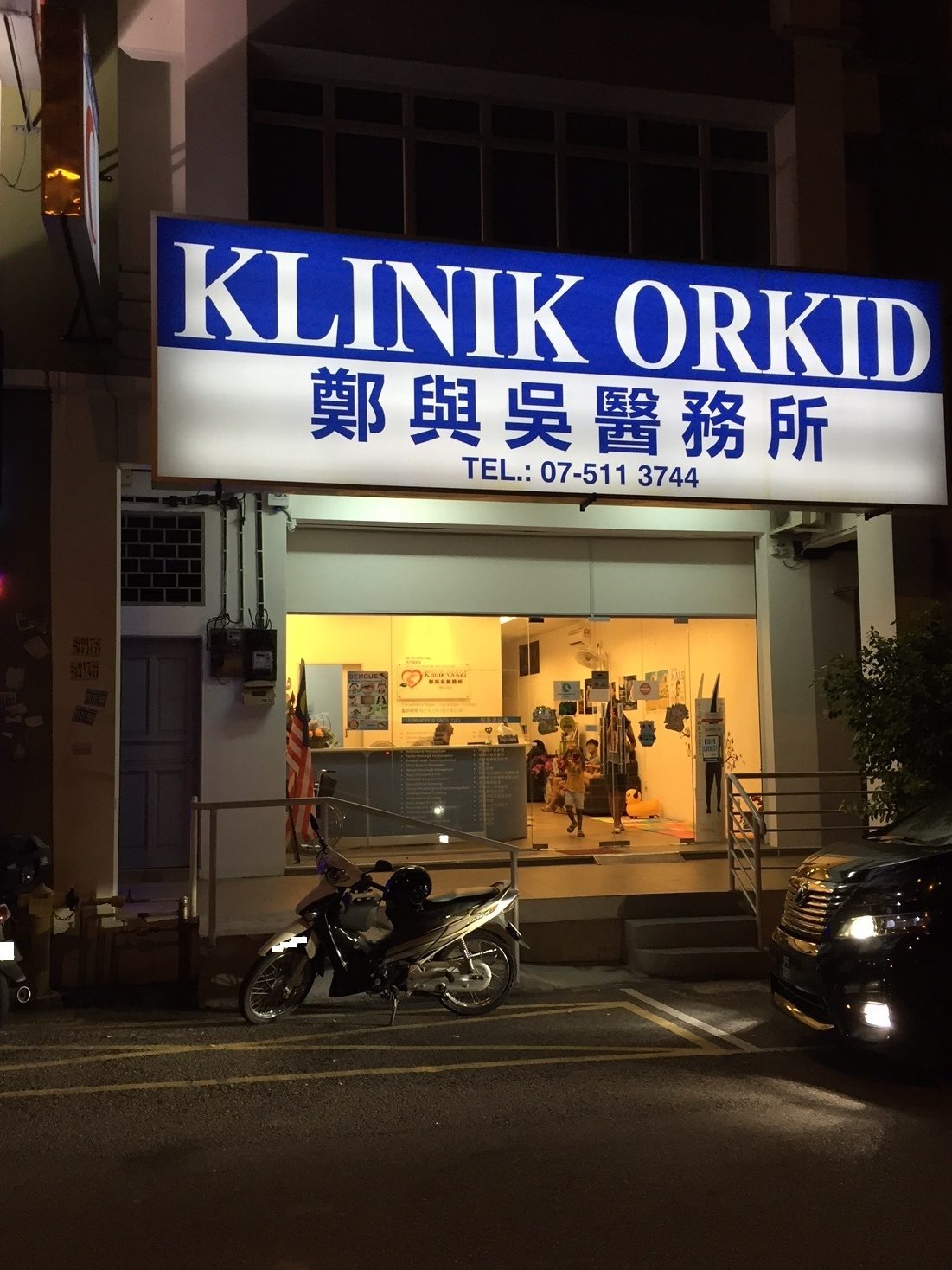 Klinik Orkid 郑氏诊所 1 klinik orkid e98391e6b08fe8af8ae68980