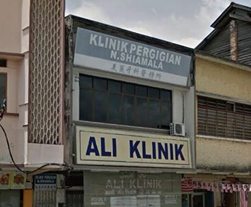 Klinik Pergigian N Shiamala 1 klinik pergigian n shiamala