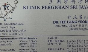 klinik pergigian sri jaya e78e8be59bbde78999e7a791e8af8ae68980