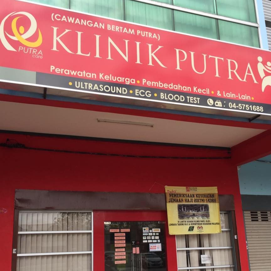Klinik Putra Bertam Putra 1 klinik putra bertam putra