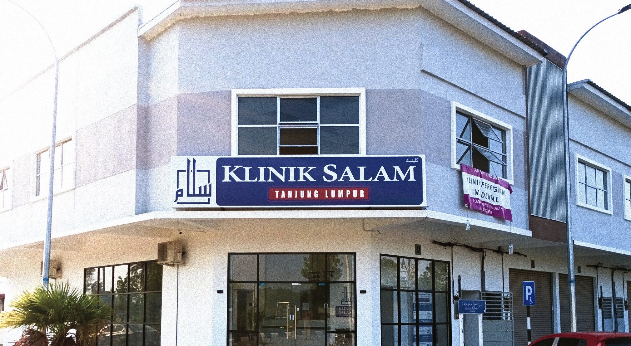 klinik salam tanjung lumpur