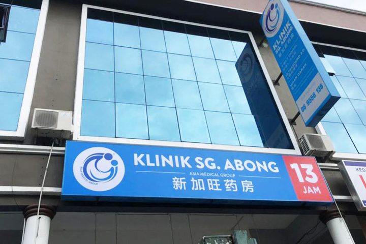 Klinik Sg Abong 1 klinik sg abong