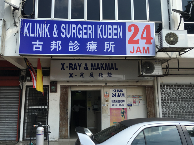 klinik surgeri kuben