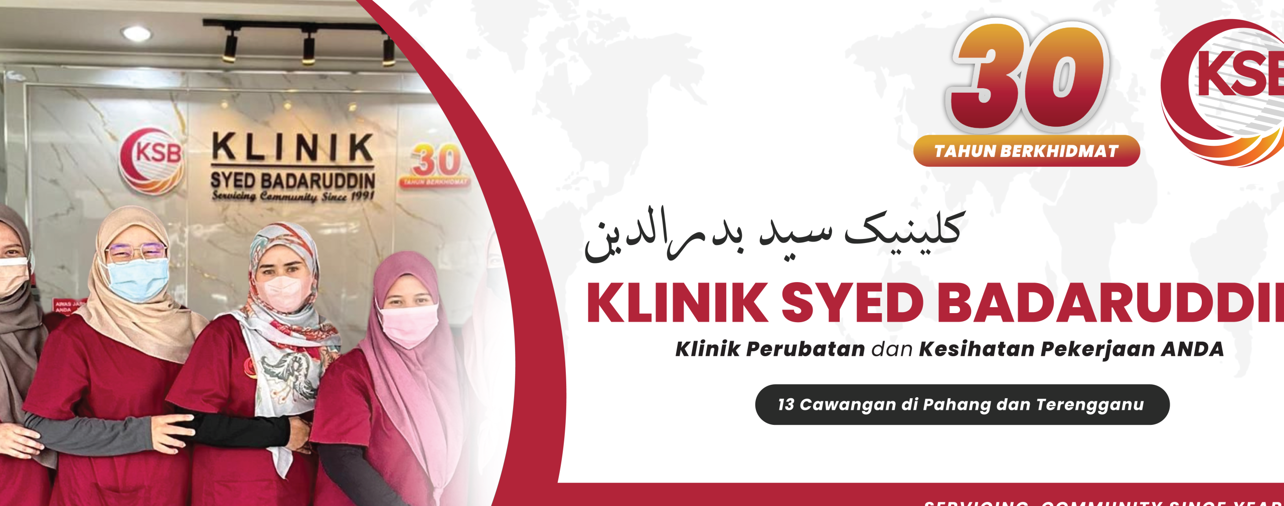 Klinik Syed Badaruddin Kerteh (678440-A) 1 klinik syed badaruddin kerteh 678440 a scaled
