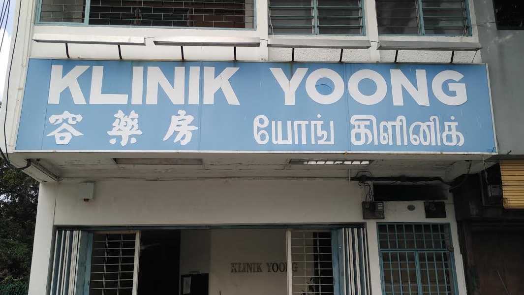 Klinik Yoong 1 klinik yoong