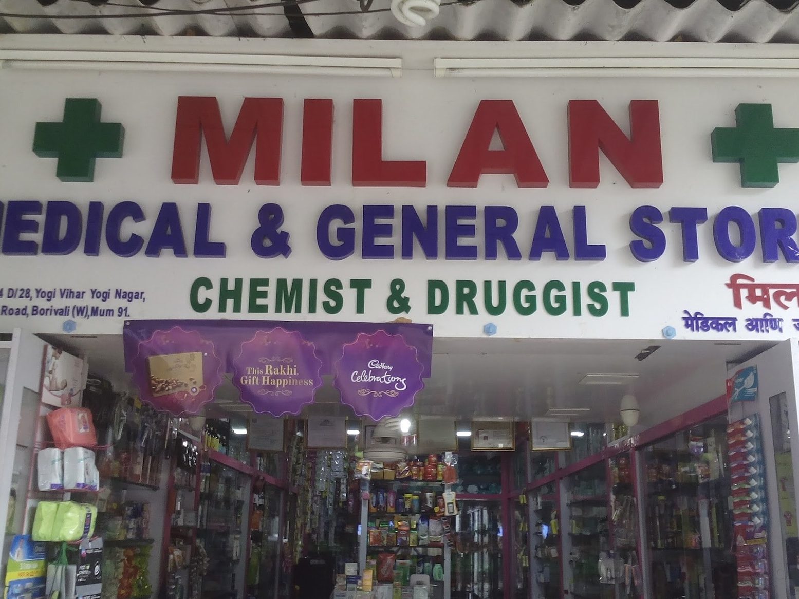 Milan Medical Store 1 milan medical store
