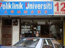 Poliklinik Universiti 1 poliklinik universiti