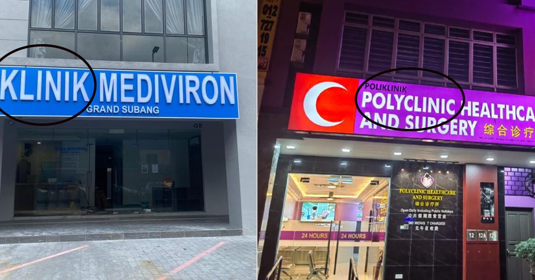 polyclinic healthcare and surgery