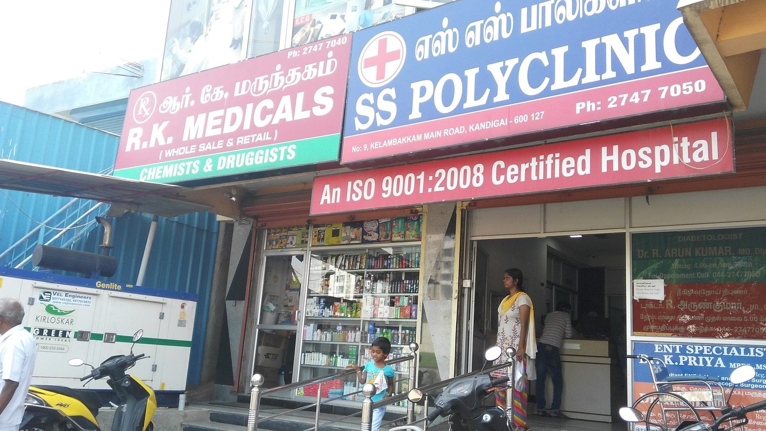 ss family polyclinic